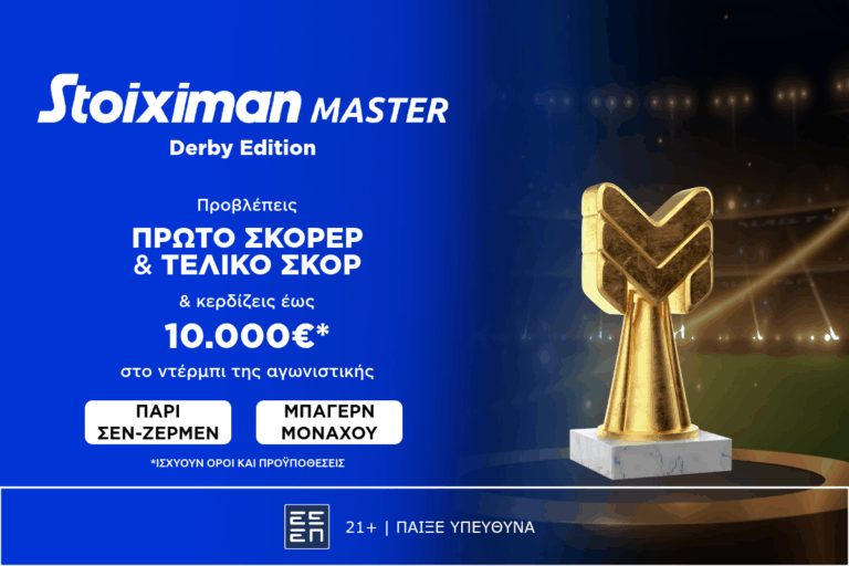 τεράστιο-έπαθλο-σε-μετρητά-εντελώς-δω-57729