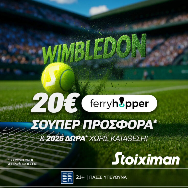 ημιτελικοί-ανδρών-στο-wimbledon-με-super-έπαθλο-στ-58254