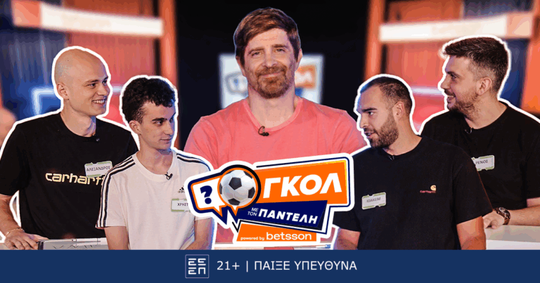 γκολ-με-τον-παντελή-επεισόδιο-2-μονομ-59562