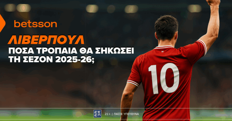 betsson-πόσους-τίτλους-θα-κατακτήσει-τη-σεζό-59190