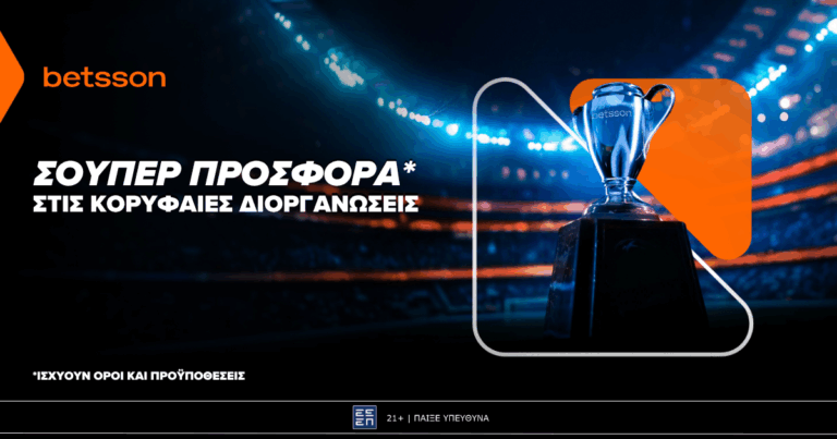 betsson-σούπερ-προσφορά-στις-κορυφαίες-διορ-57872
