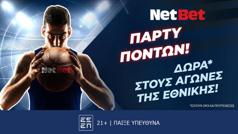 πάρτυ-πόντων-η-εθνική-σκοράρει-στο-eurobasket-κ-61748