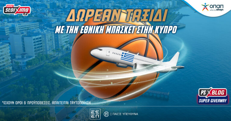 με-την-εθνική-μπάσκετ-στην-κύπρο-διαγω-60057