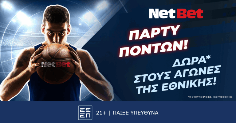 πάρτυ-πόντων-η-εθνική-σκοράρει-στο-eurobasket-κ-61869