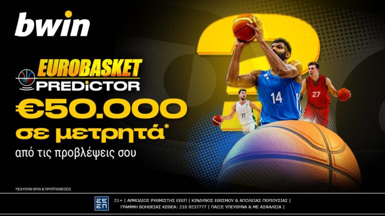 bwin-e50-000-μετρητά-από-το-eurobasket-predictor-60109