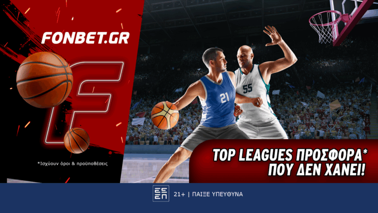 top-leagues-προσφορά-που-δεν-χάνει-61872