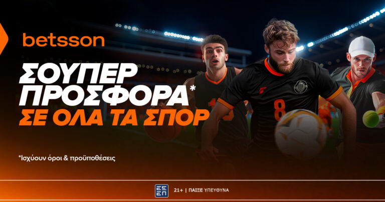 betsson-σούπερ-προσφορά-σε-όλα-τα-σπορ-59848