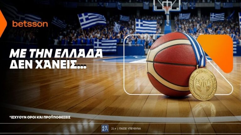 betsson-σε-ρυθμούς-ευρωμπάσκετ-και-με-την-ελ-61591