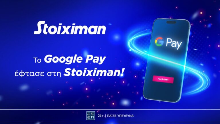 το-google-pay-ήρθε-στη-stoiximan-61585