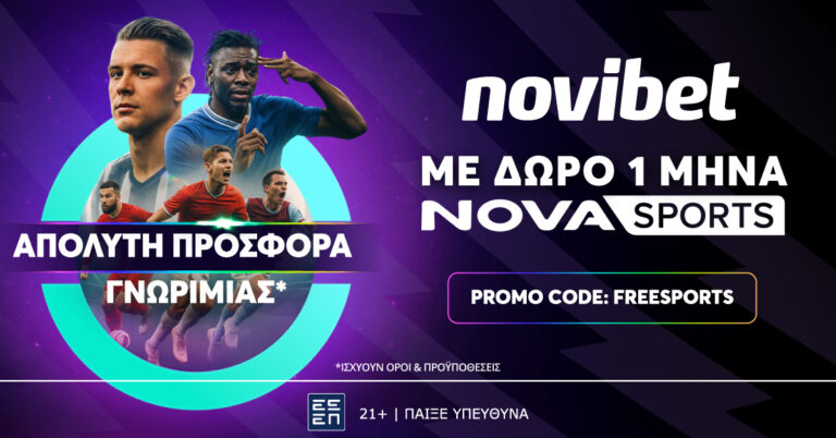 απόλυτη-προσφορά-με-δώρο-1-μήνα-novasports-από-τη-60343