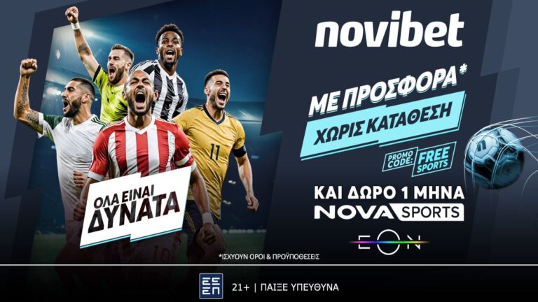 απόλυτη-προσφορά-με-δώρο-1-μήνα-novasports-από-τη-61375