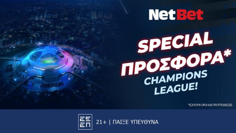 παίζεις-κερδίζεις-απόψε-στο-champions-league-61737