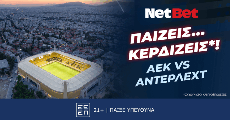 παίζεις-κερδίζεις-στο-αεκ-αντερλεχ-61866
