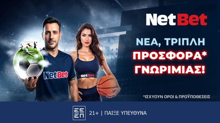 νέα-σούπερ-τριπλή-προσφορά-γνωριμίας-60587