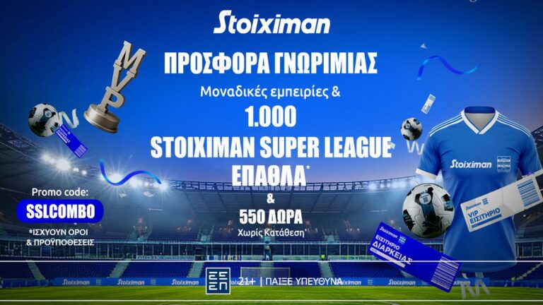 η-πιο-stoiximan-super-league-προσφορά-γνωριμίας-είναι-εδ-61582