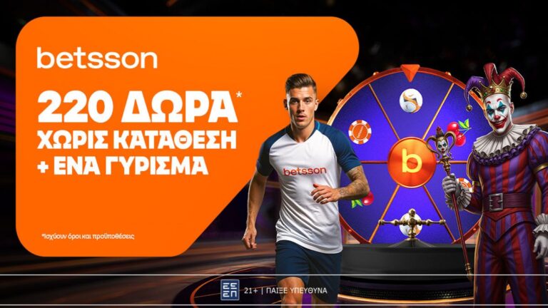 betsson-σούπερ-προσφορά-με-220-δώρα-χωρίς-κατάθ-61760