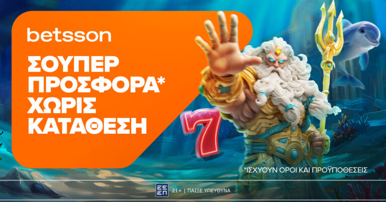 betsson-σούπερ-προσφορά-χωρίς-κατάθεση-για-60369