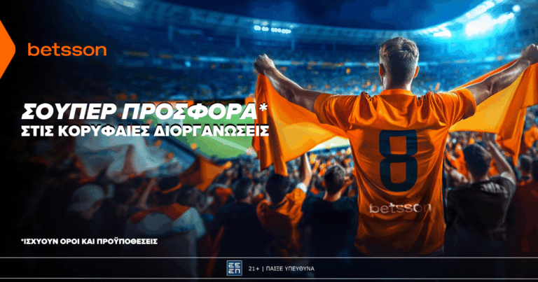 betsson-σούπερ-προσφορά-στις-κορυφαίες-ευρω-60141