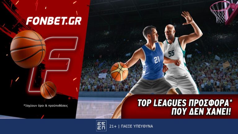 top-leagues-προσφορά-που-δεν-χάνει-62851