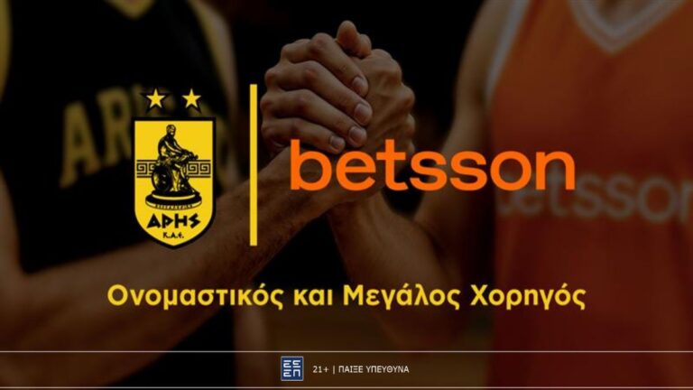 betsson-ονομαστικός-και-μεγάλος-χορηγός-της-62783