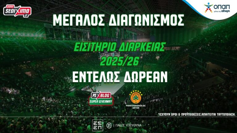 παναθηναϊκός-aktor-διαγωνισμός-για-εισιτ-62890