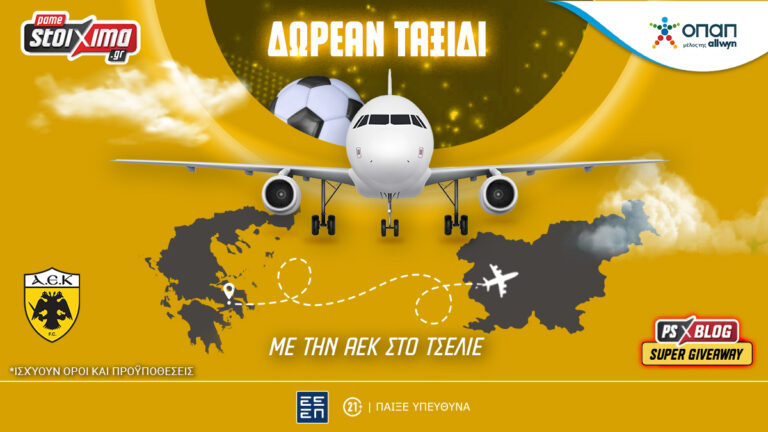 flash-διαγωνισμός-με-την-αεκ-στο-τσέλιε-δω-63779