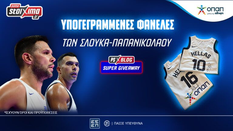 εθνική-ελλάδας-διεκδικείς-φανέλες-με-62335