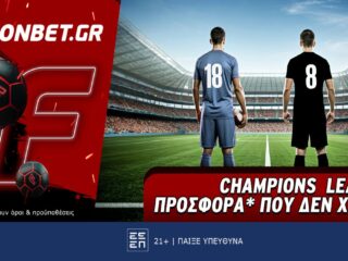 champions-league-προσφορά-που-δεν-χάνει-63380