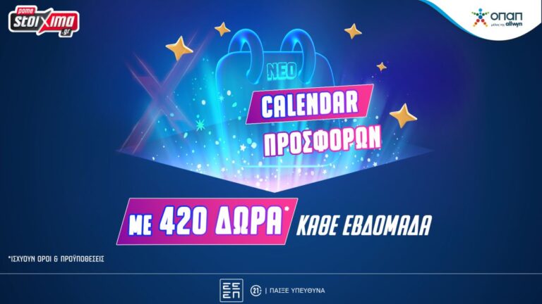 ανανεωμένο-ημερολόγιο-προσφορών-με-έ-62812