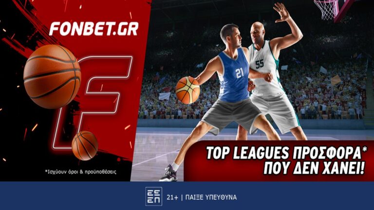 top-leagues-προσφορά-που-δεν-χάνει-62359