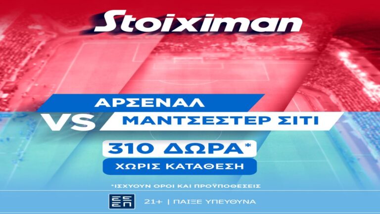 super-έπαθλο-στο-άρσεναλ-μάντσεστερ-σίτι-α-63588