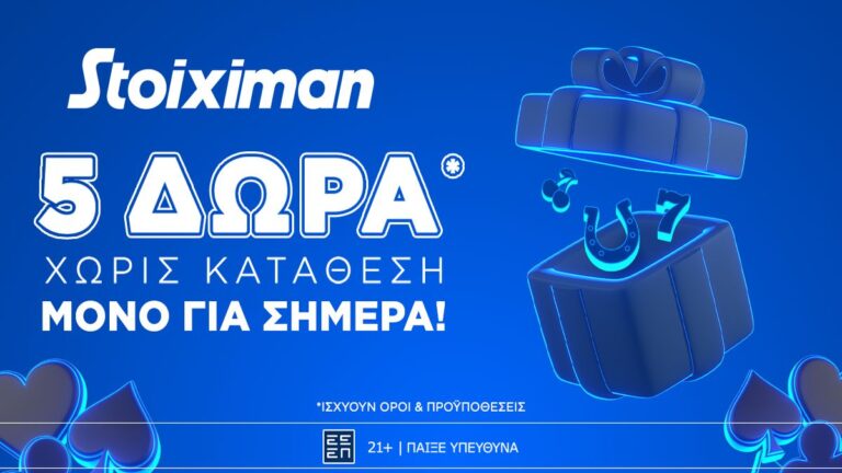 super-δώρο-σε-όλουσ-χωρίς-κατάθεση-σήμερα-α-63772