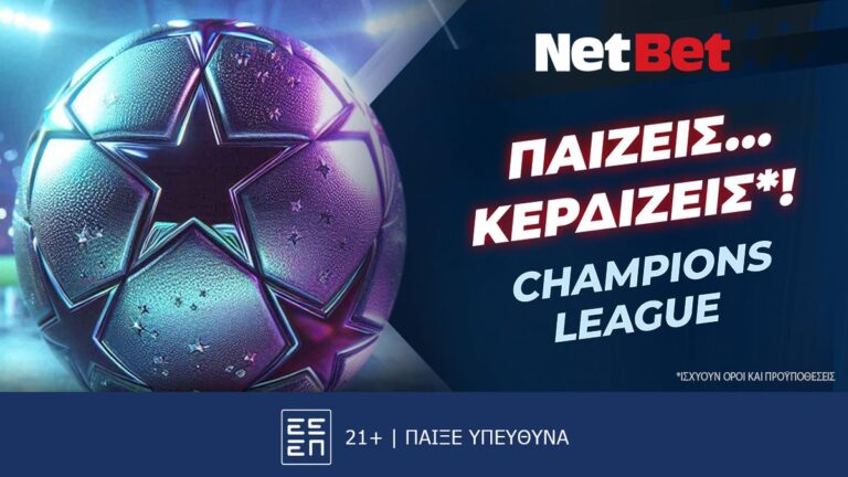 σούπερ-προσφορά-για-το-τριήμερο-του-champions-lea-63238