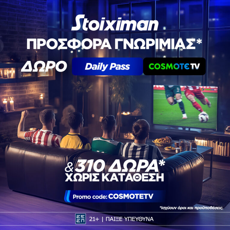 προσφορά-γνωριμίας-με-1-μήνα-cosmote-tv-από-τη-stoiximan-63702