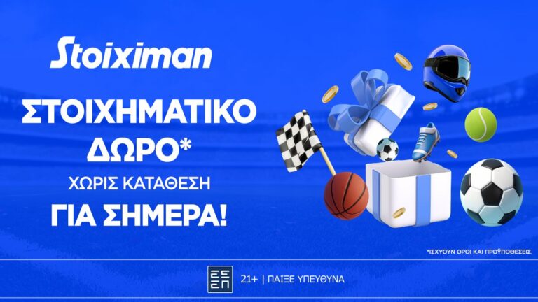 super-δώρο-σε-όλουσ-χωρίς-κατάθεση-σήμερα-α-62350