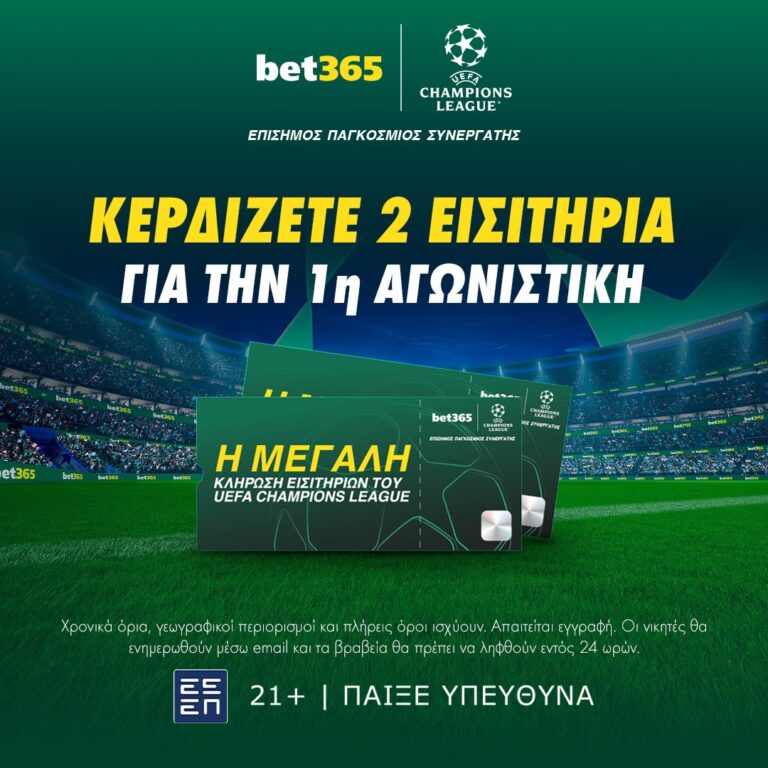 με-την-bet365-κερδίζεις-δύο-εισιτήρια-για-το-62503