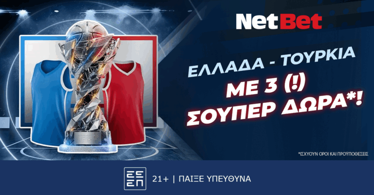 σούπερ-ημιτελικός-σούπερ-δώρα-από-τη-netbet-62956