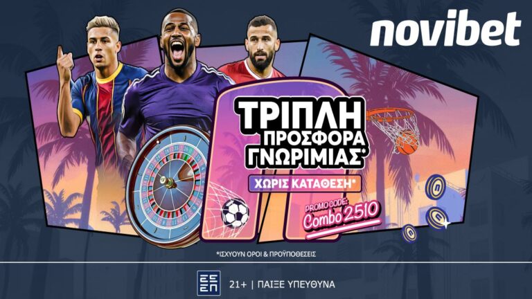 τριπλή-προσφορά-γνωριμίας-με-κορυφαί-62530