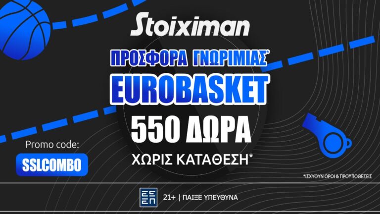 η-πιο-stoiximan-super-league-προσφορά-γνωριμίας-είναι-εδ-62556
