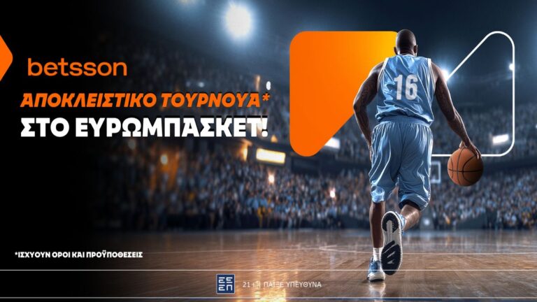 αποκλειστικό-τουρνουά-για-το-ευρωμπά-62275