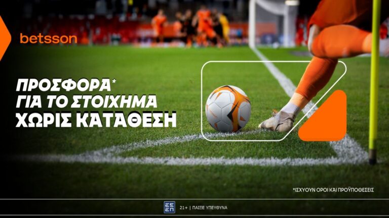 betsson-σούπερ-προσφορά-χωρίς-κατάθεση-για-63265