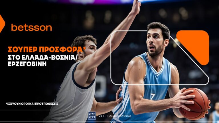 betsson-σούπερ-προσφορά-στο-ελλάδας-βοσνί-62221