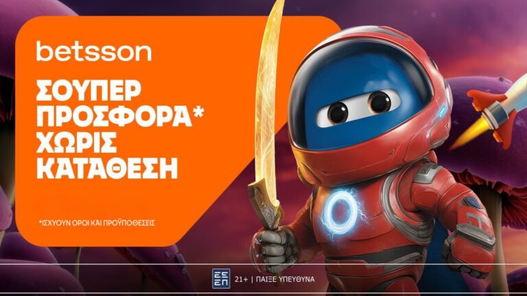 betsson-σούπερ-προσφορά-χωρίς-κατάθεση-για-62257