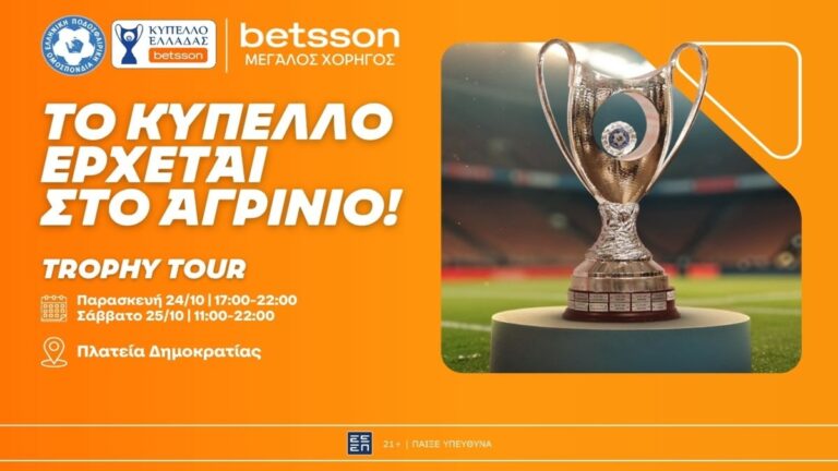 το-betsson-trophy-tour-συνεχίζεται-στο-αγρίνιο-65800