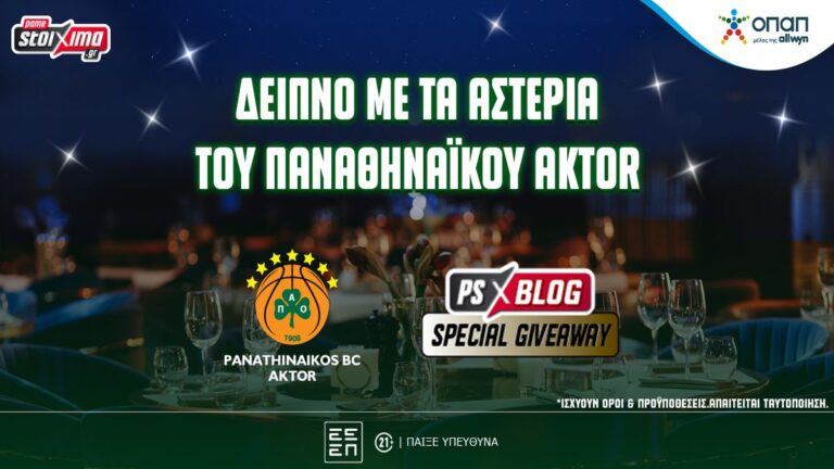 διαγωνισμός-ζεις-το-απόλυτο-dinner-with-the-stars-με-το-64499