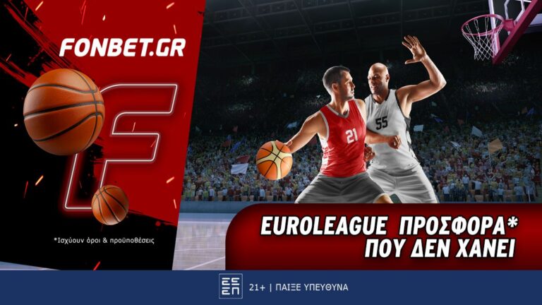 euroleague-προσφορά-που-δεν-χάνει-65249