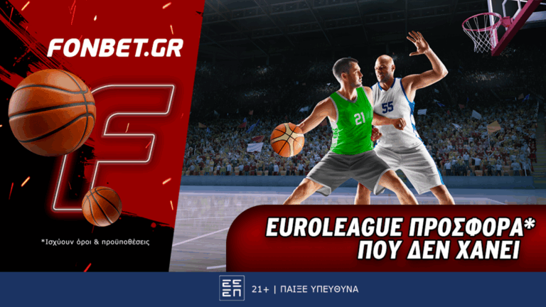 euroleague-προσφορά-που-δεν-χάνει-65365