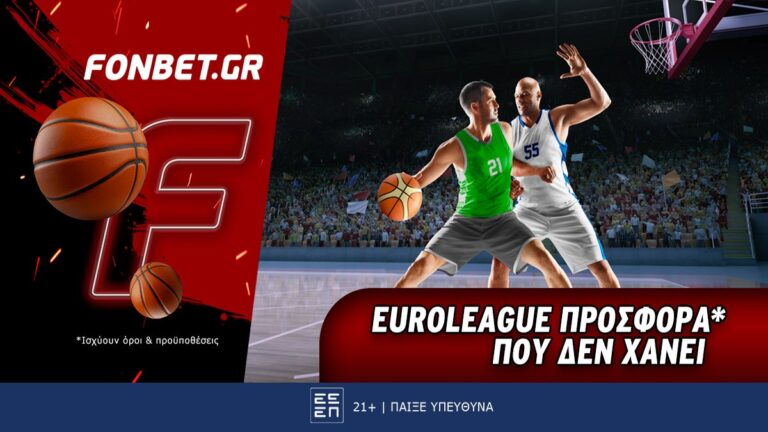 euroleague-προσφορά-που-δεν-χάνει-64601