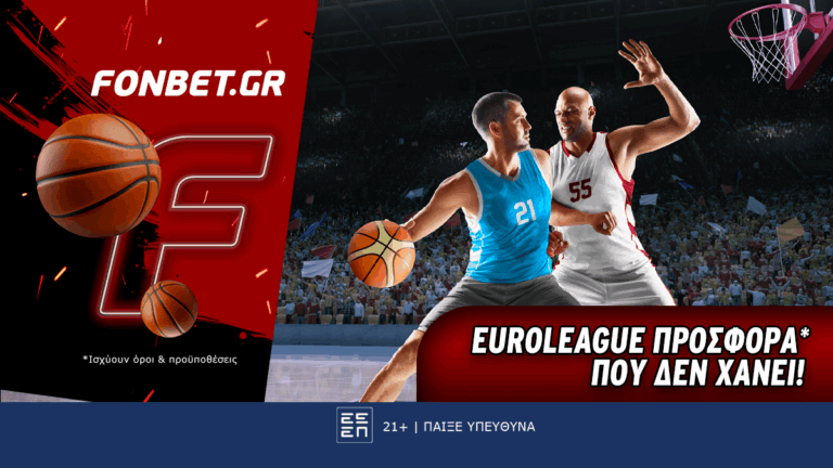 euroleague-προσφορά-που-δεν-χάνει-66681
