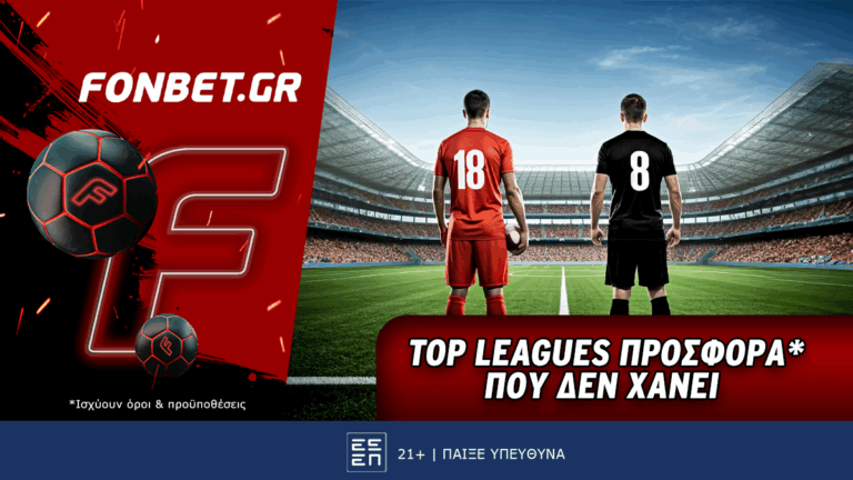 top-leagues-προσφορά-που-δεν-χάνει-64786